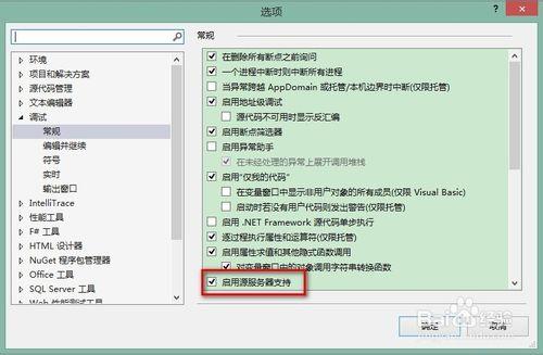 無法查找或打開 PDB 文件解決辦法