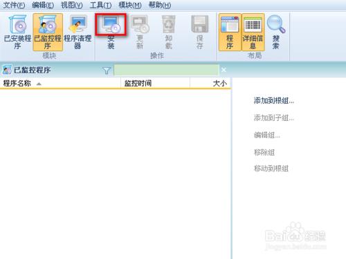 怎樣使用Total Uninstall 製作綠色版軟件