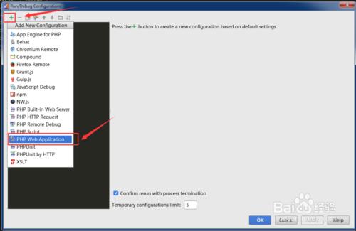 PhpStorm如何配置Xdebug調試PHP