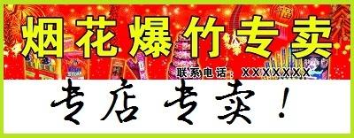 零售店內的煙花爆竹怎麼安全存放