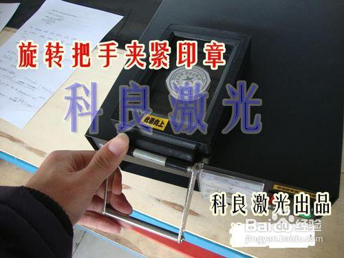 光敏印章的製作教程