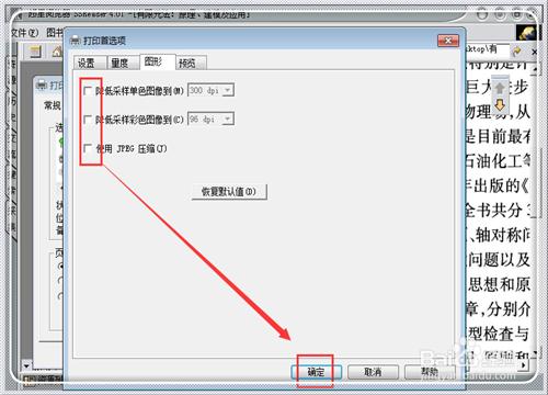 圖片轉換成PDF不清晰怎麼辦