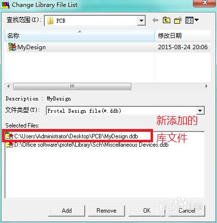 win7系統中Protel不能添加庫文件的解決辦法。