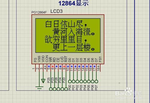 51單片機虛擬開發板proutes：[17]12864液晶