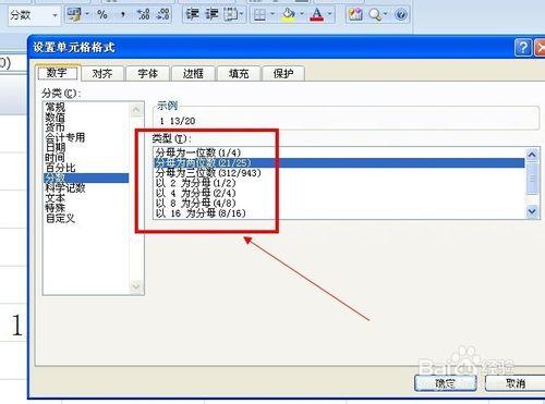 excel 表格分數的表達