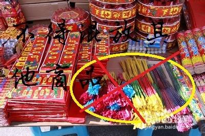 零售店內的煙花爆竹怎麼安全存放