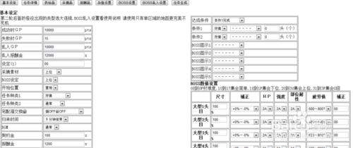 psp怪物獵人3怎麼自制任務