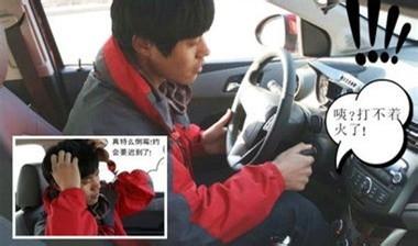 冬天，車子打不燃火怎麼辦？