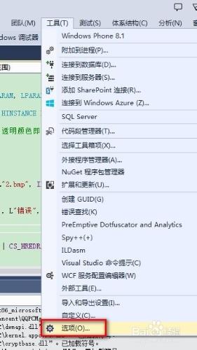 無法查找或打開 PDB 文件解決辦法