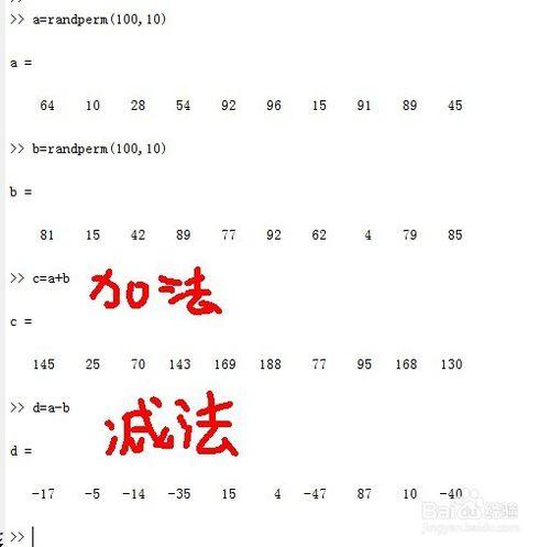 利用matlab進行向量的四則運算