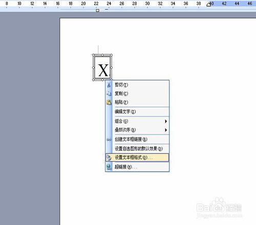 Word教程-如何在Word2003中輸入重冪指數