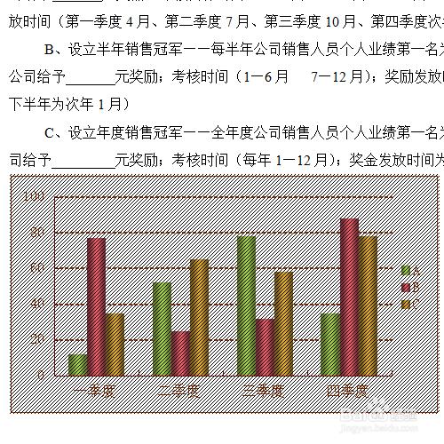 如何在word文檔中插入excel圖表