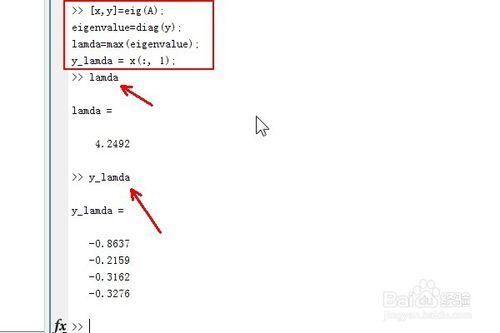 怎麼用Matlab求矩陣的(最大)特徵值和特徵向量