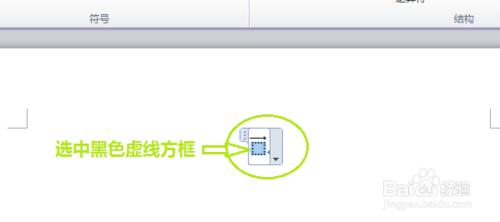 在Word2010中輸入數學公式：[7]插入向量