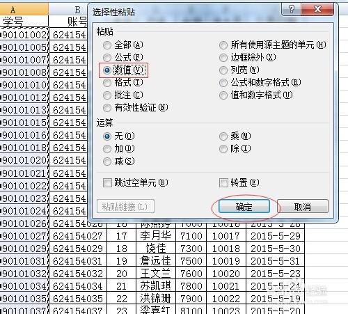 Vlookup函數在財務收費批量處理中的運用