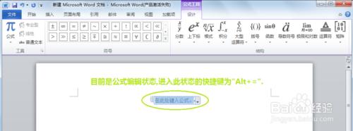 在Word2010中輸入數學公式：[7]插入向量