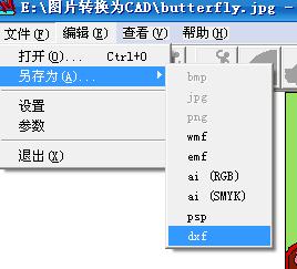 怎麼把喜歡的圖片轉換成CAD加工文件