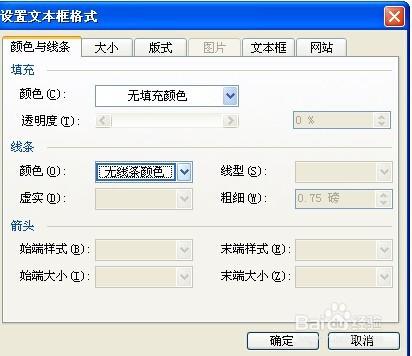 Word教程-如何在Word2003中輸入重冪指數