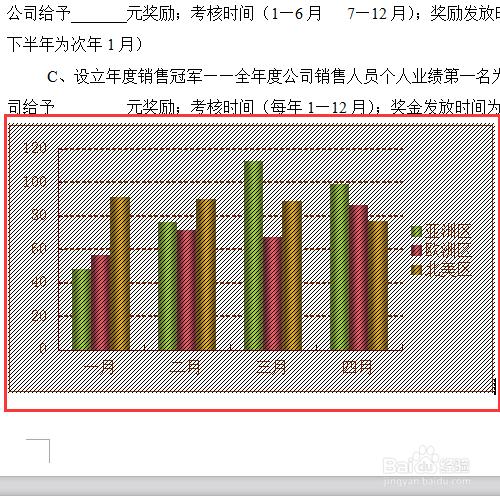 如何在word文檔中插入excel圖表