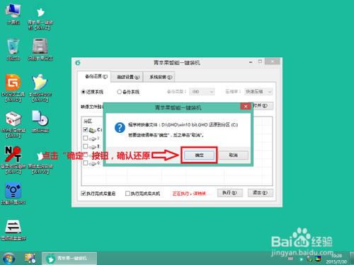 在海爾X3P筆記本里怎麼從win8升級到win10