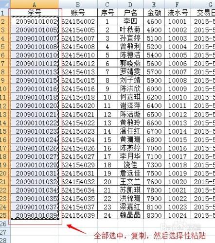 Vlookup函數在財務收費批量處理中的運用