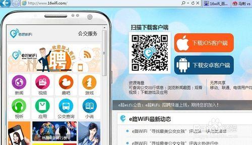 北京公交車上提供免費wifi熱點