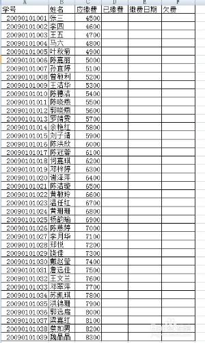 Vlookup函數在財務收費批量處理中的運用