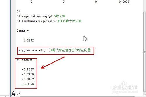 怎麼用Matlab求矩陣的(最大)特徵值和特徵向量