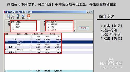 IT系統介紹：[5]工時統計