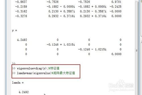 怎麼用Matlab求矩陣的(最大)特徵值和特徵向量