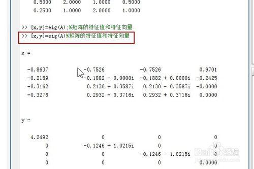怎麼用Matlab求矩陣的(最大)特徵值和特徵向量
