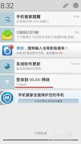 北京公交車上提供免費wifi熱點