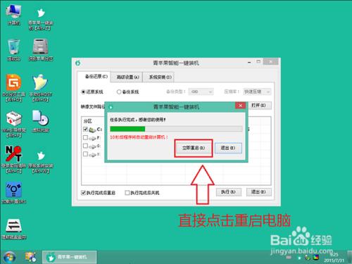 在海爾X3P筆記本里怎麼從win8升級到win10