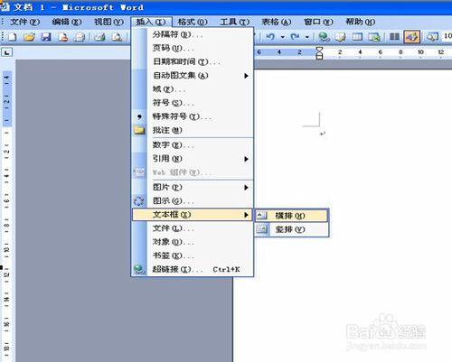 Word教程-如何在Word2003中輸入重冪指數