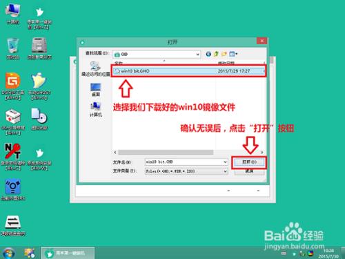 在海爾X3P筆記本里怎麼從win8升級到win10