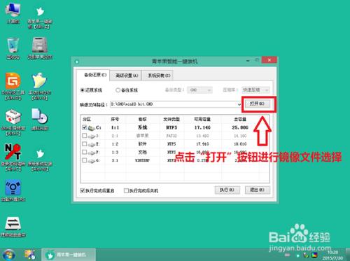 在海爾X3P筆記本里怎麼從win8升級到win10