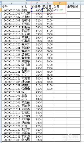 Vlookup函數在財務收費批量處理中的運用