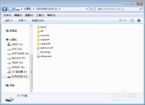 用優盤安裝系統【以安裝版WIN7系統為例】