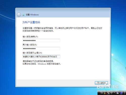 用優盤安裝系統【以安裝版WIN7系統為例】