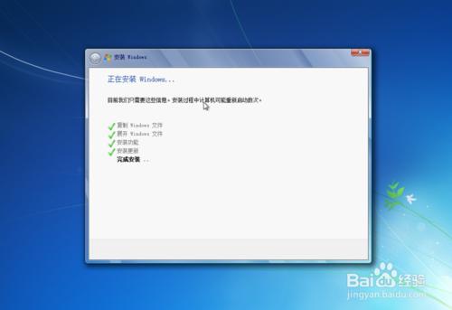 用優盤安裝系統【以安裝版WIN7系統為例】