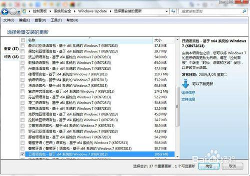 win7如何切換語言