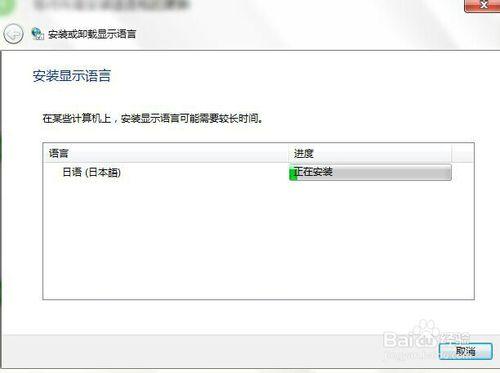 win7如何切換語言