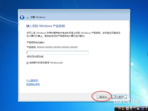 用優盤安裝系統【以安裝版WIN7系統為例】