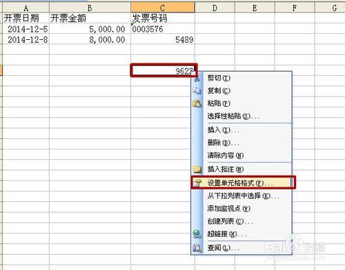 Excel表格中0開頭的數字0無法輸入攻略