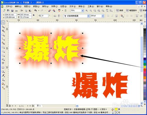 CorelDRAW製作爆炸字體效果