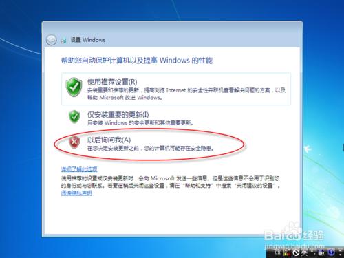 用優盤安裝系統【以安裝版WIN7系統為例】