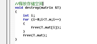 如何用C語言定義矩陣