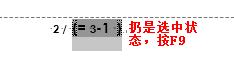 word如何修改頁碼總數及設置首頁頁碼