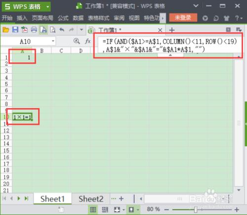 怎樣利用wps表格製作九九乘法表