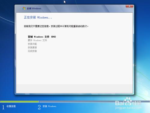 用優盤安裝系統【以安裝版WIN7系統為例】